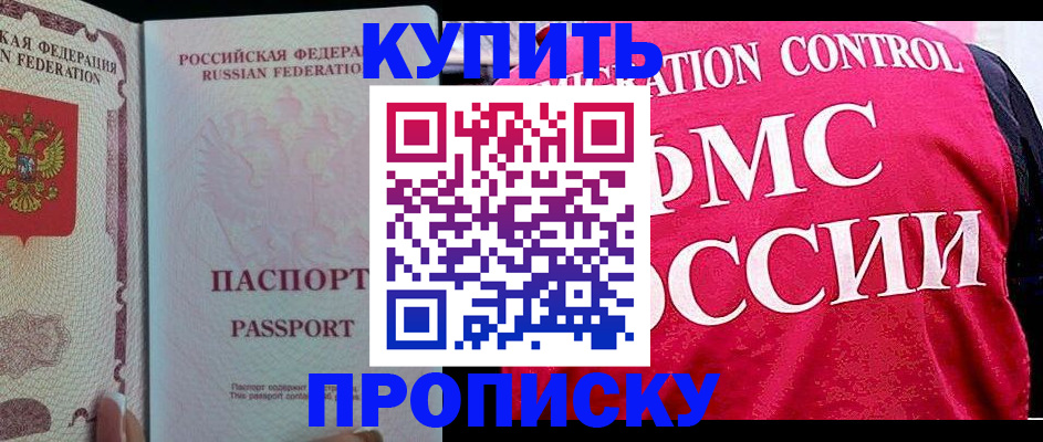 сопровождение оформления постоянной регистрации в Нальчике