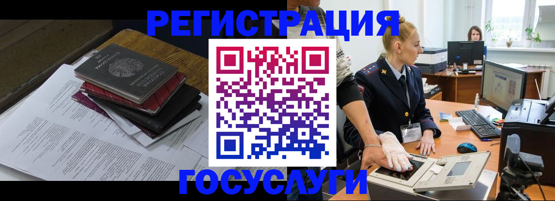 прописка для работы в Нальчике