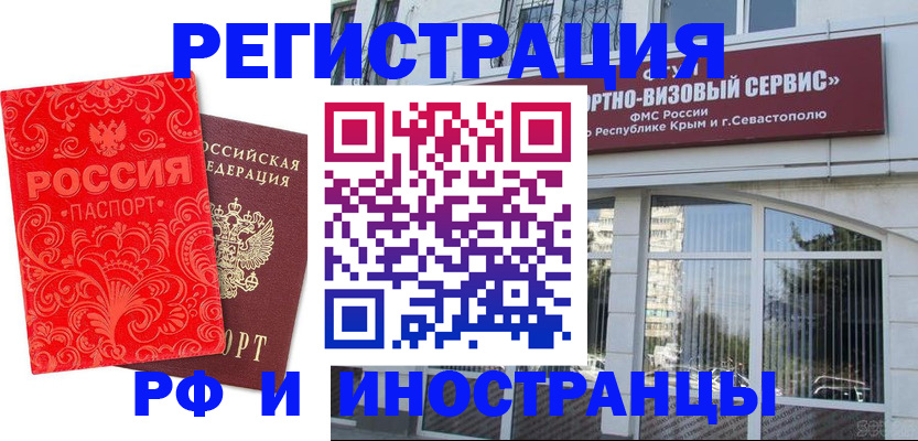 прописка паспорт в Нальчике