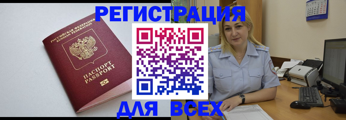 временная регистрация 2025 в Нальчике