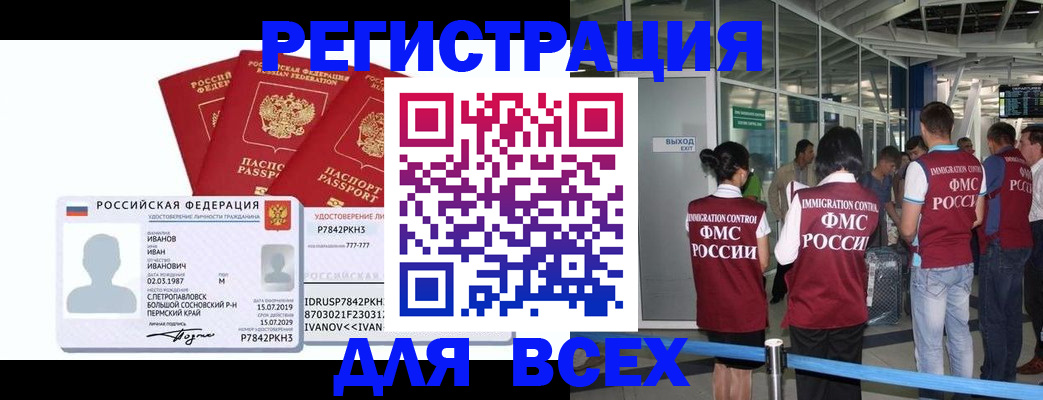 временная регистрация 2025 в Нальчике