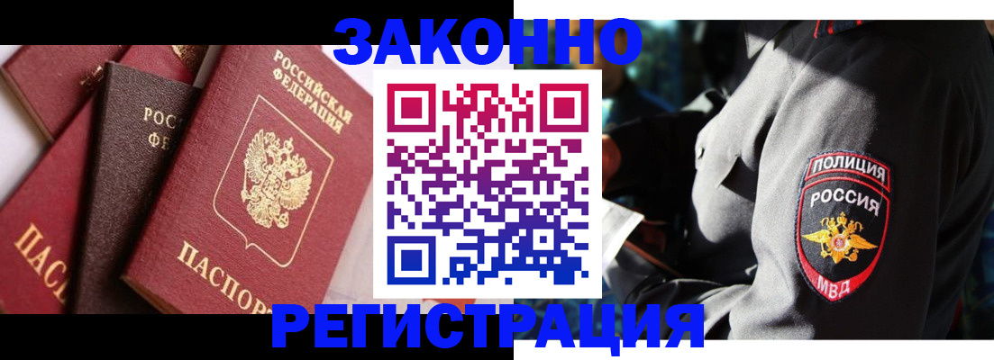 временная регистрация для школы в Нальчике