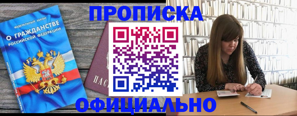 временная регистрация законно в Нальчике