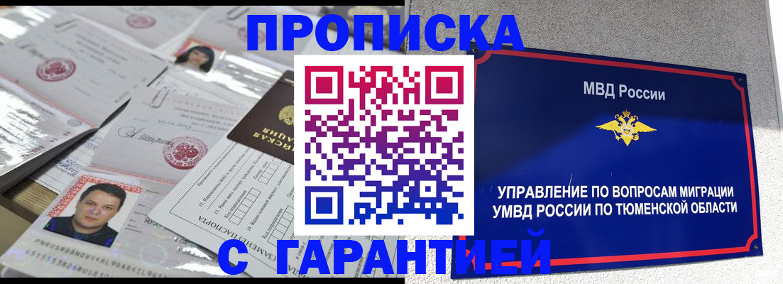 где прописаться в Нальчике